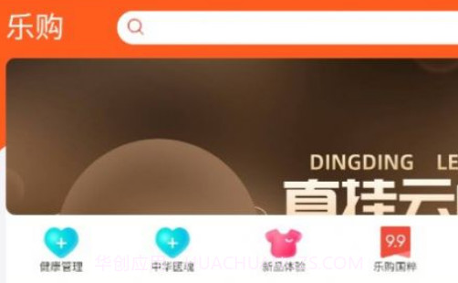 钉钉乐购v0.0.11截图