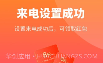 多多来电秀v1.7截图