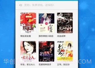 醉蝶伴阅小说v1.1.11截图