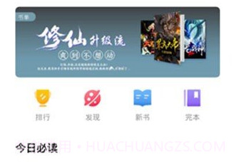 凡人小说v5.4.12截图
