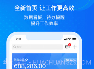 金蝶云星空系统v1.0.12截图
