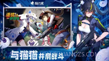 猫之城B服v1.30.13截图