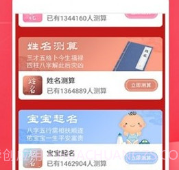 生肖宝典v5.11截图