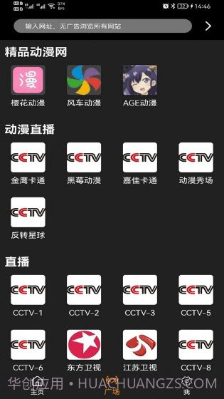 Z动漫appV1.43截图