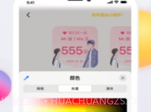 time widget免费版v0.9.6.11截图