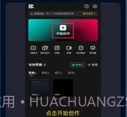 配音大咖手机版v1.11截图