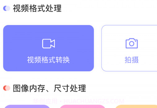 视频转格式大师v1.0.12截图