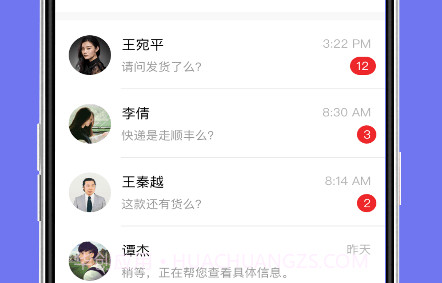 壹企聊v1.0.12截图
