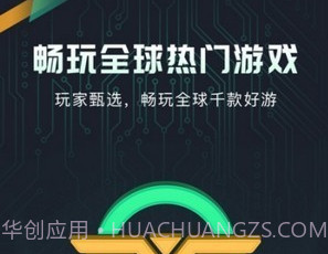 奇游盒子2.6.16截图