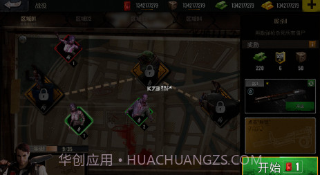 僵尸生存射击无限金币版V1.55.8截图