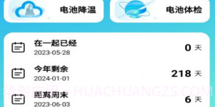 万能省电宝v1.0.11截图