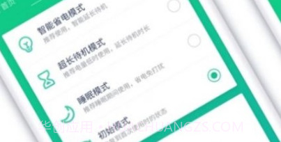 电池电量无忧v1.1.7截图