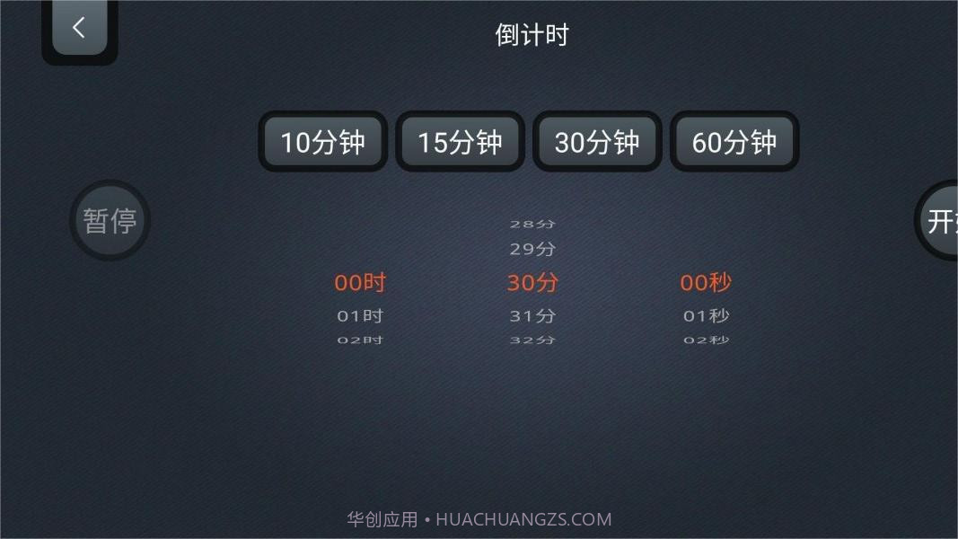 手机锁V1.3.13截图