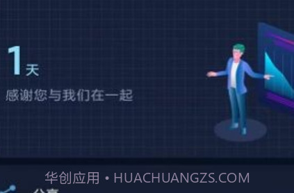 很快清理1.0.13截图