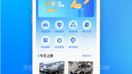 聚车网v1.0.14截图