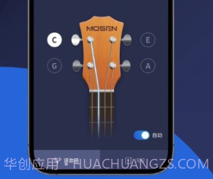 mosen调音器v1.17截图