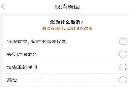 金盾出行v1.5.12截图