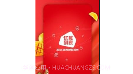美特好线上超市v3.7.13截图