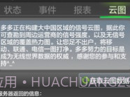 多多信号保镖历史版v1.8截图