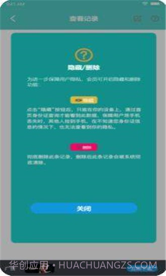 大南京app5.3.18截图