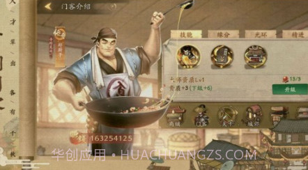 汴京打工人v3.5.15截图