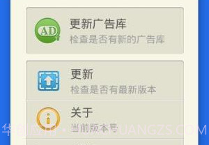 广告清除器最新v2.8截图