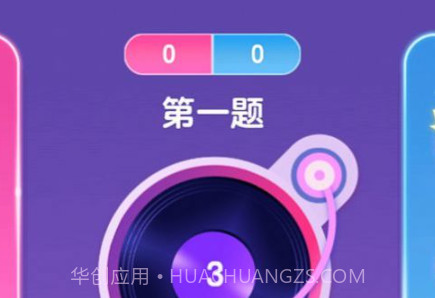 猜歌夺宝v1.20.9截图