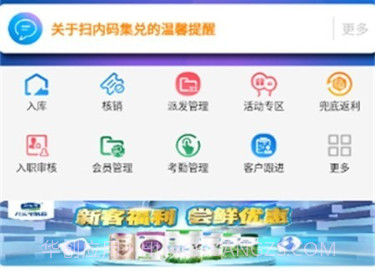 易溯门店会员管理v3.2.14截图