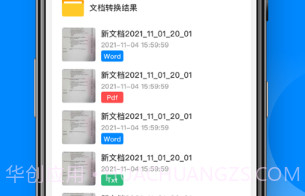安心扫描大师v1.0.10截图