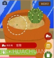 仙人掌爱好会v1.1.15截图