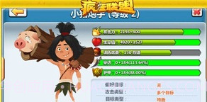 疯狂联盟v1.12截图