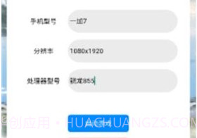 和平精英灵敏度神器v3.22.10截图