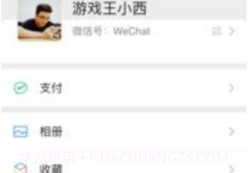 微信7.0.20版v8.0.7截图
