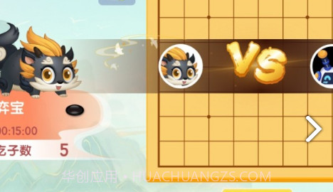 核桃围棋v2.0.10截图