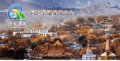 大美青海v2.1.15截图