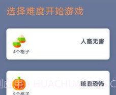 数字迷城v2.1.16截图