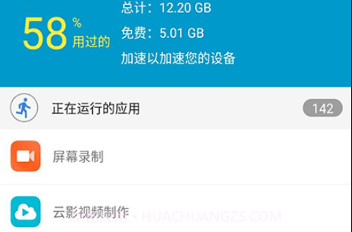 久久清理助手v1.0.15截图