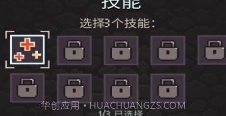 炼金术地牢v1.0.16截图