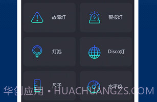 最亮手电筒V5.7.9截图