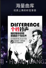 炫酷铃声大全v3.0.16截图
