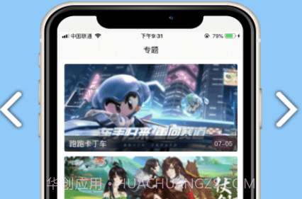 23开心玩乐园v1.0.18截图