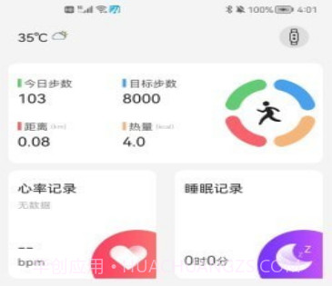 HeroBand7v1.0.8截图