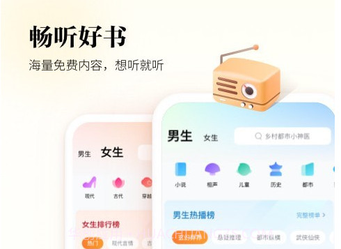 酷狗听书v1.0.17截图