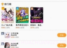 up资源游戏盒v3.17.10截图