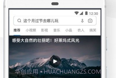 uc浏览器抢票版v13.4.2.10截图