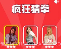 疯狂的猜拳v1.0.8截图