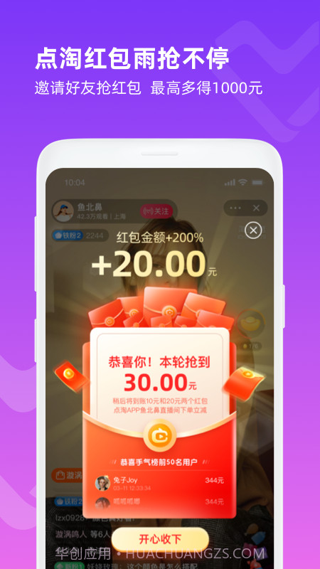 点淘免费版2.6.28截图