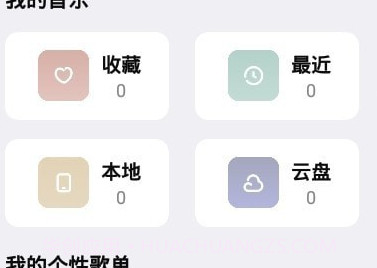 手机云音乐v6.0.9截图