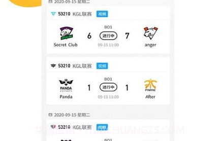 东南赛事v1.13截图
