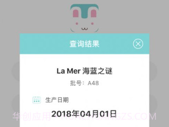 兔兔查妆v.2.10截图